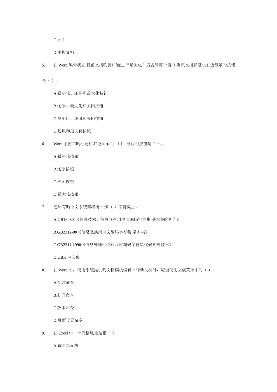 2025年浙江广播电视大学各专业_第2页