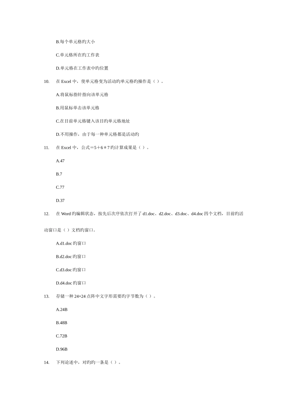 2025年浙江广播电视大学各专业_第3页