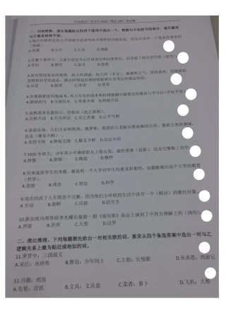 2025年广东移动笔试试题