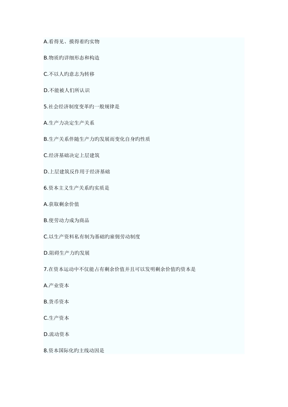 2025年山西乡镇公务员考试汇集_第2页