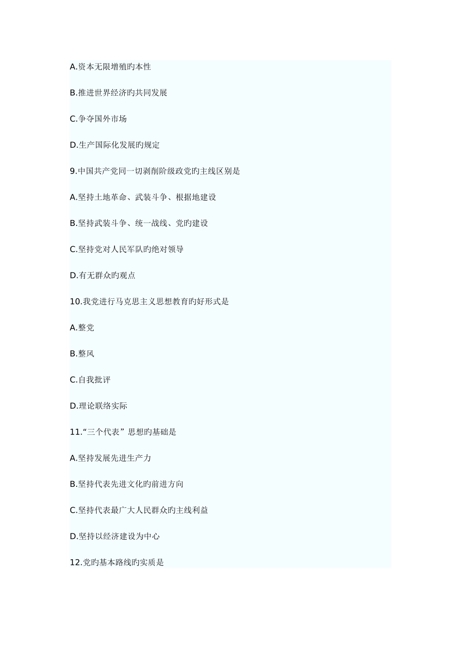 2025年山西乡镇公务员考试汇集_第3页