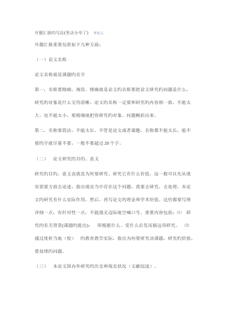 2025年应聘时最漂亮的回答面试求职职场