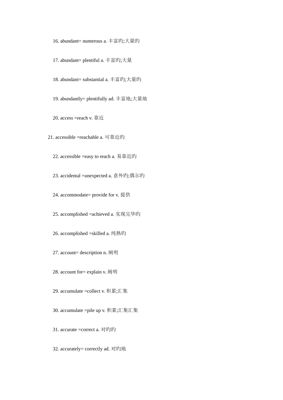 2025年托福必背高频词汇_第2页