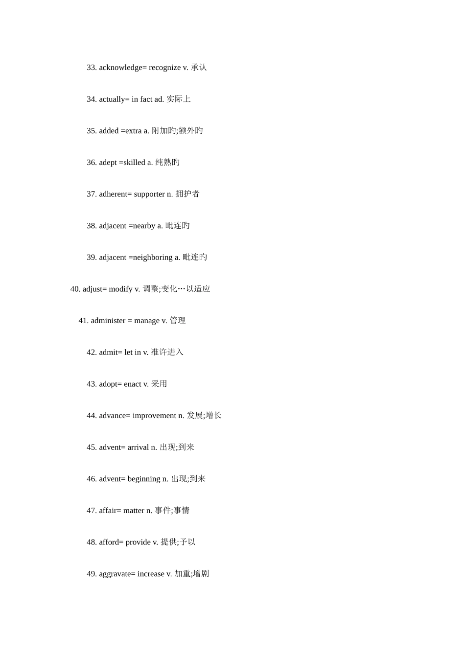 2025年托福必背高频词汇_第3页