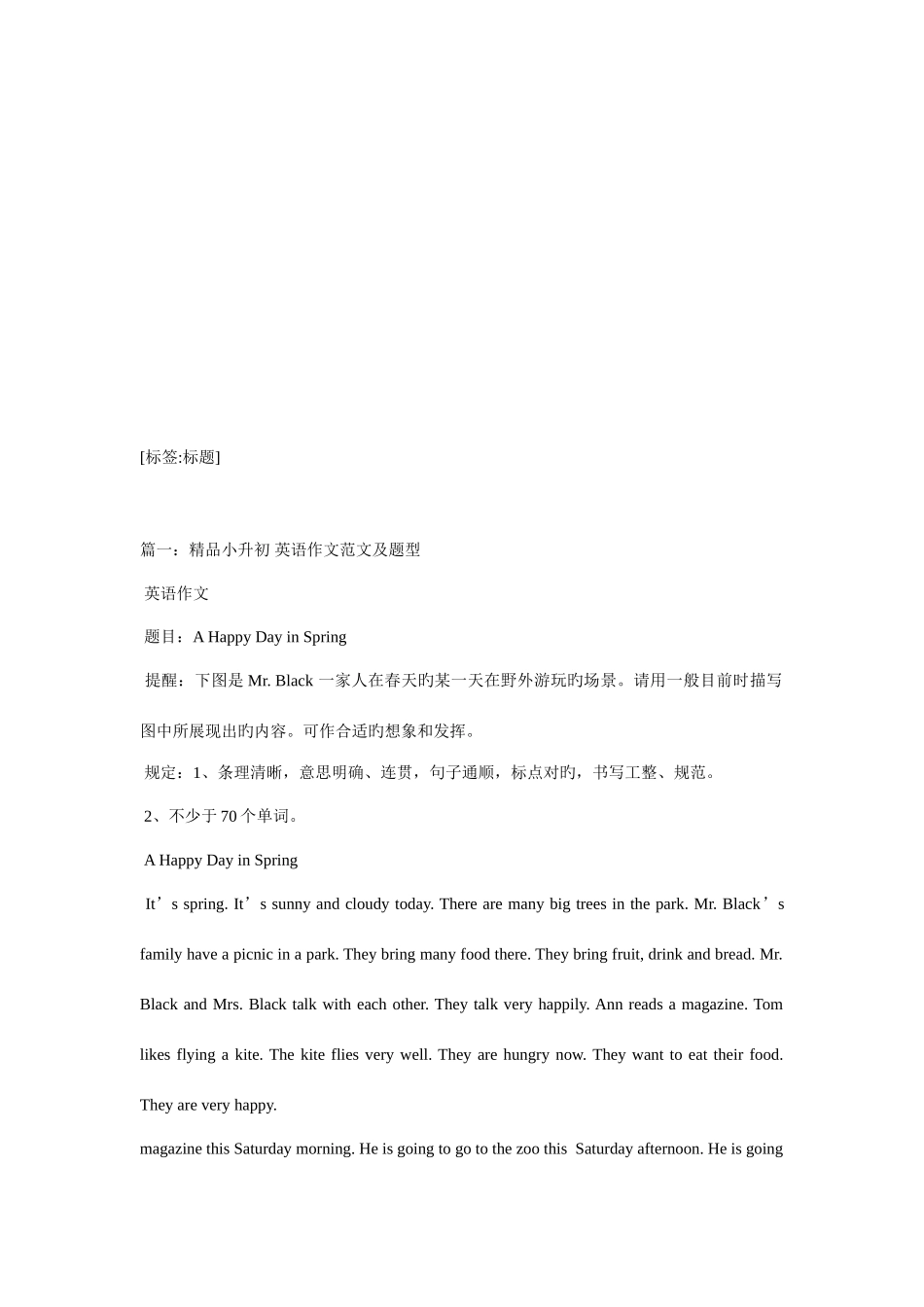 2025年小升初英语作文题目大全_第1页