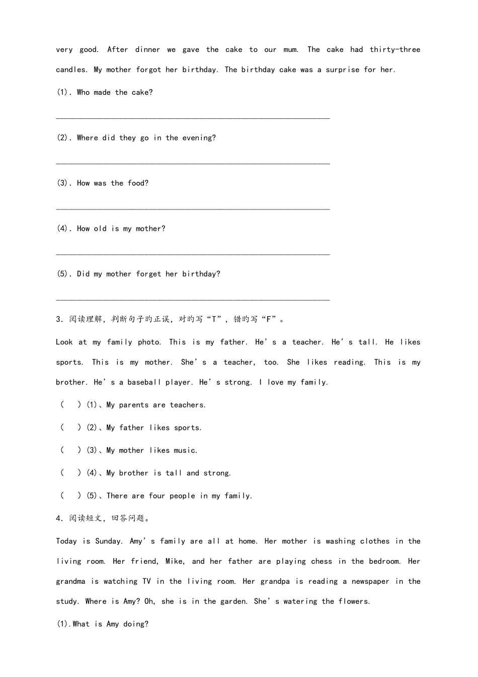 2025年小升初英语知识专项训练阅读阅读理解家庭和朋友_第2页