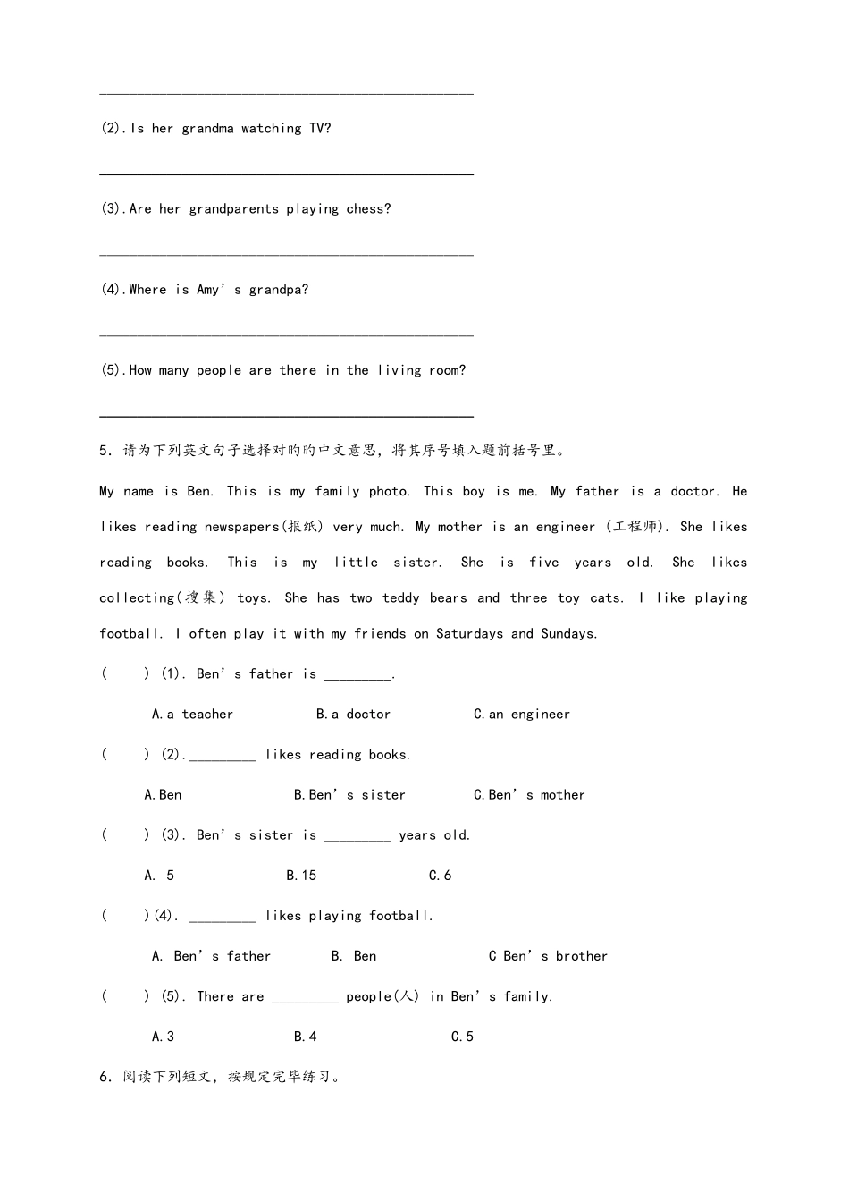 2025年小升初英语知识专项训练阅读阅读理解家庭和朋友_第3页