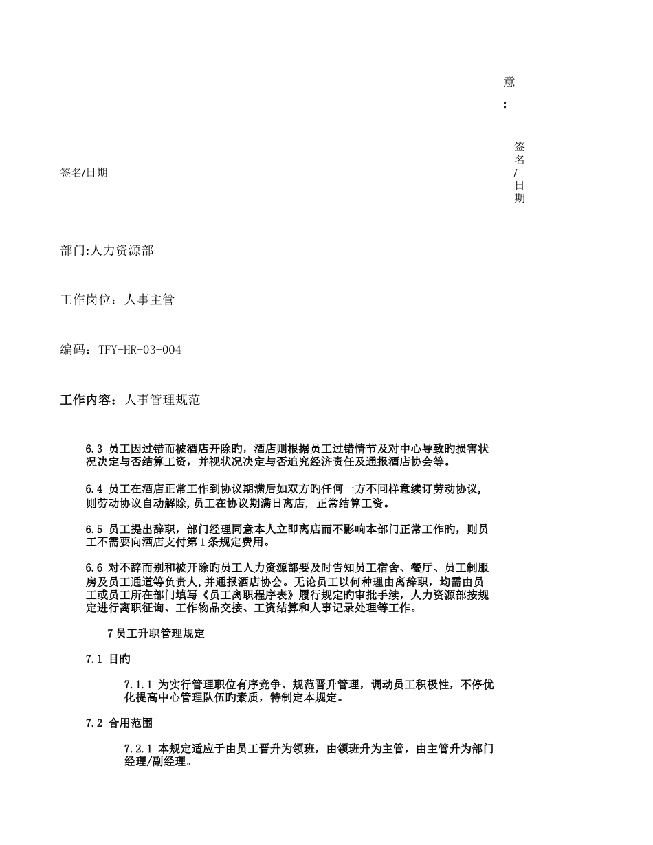 2025年广东省初二物理竞赛复赛试卷章_第2页