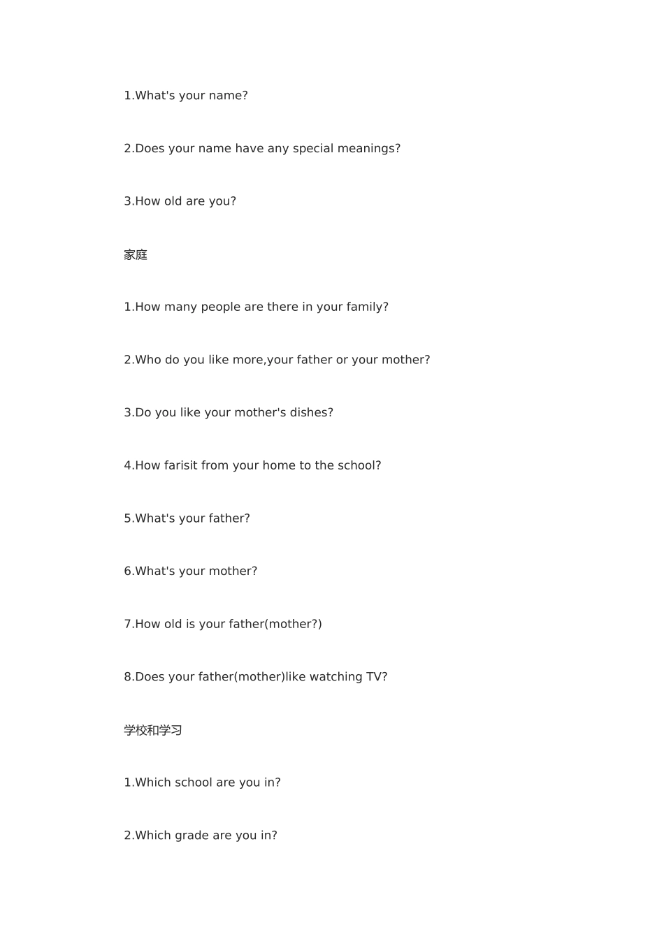 2025年小升初常见面试问题英语篇_第2页