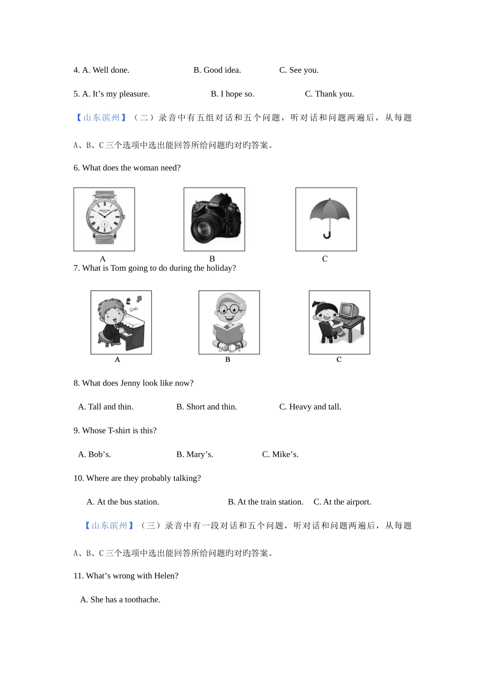 2025年山东滨州中考英语真题解析_第2页