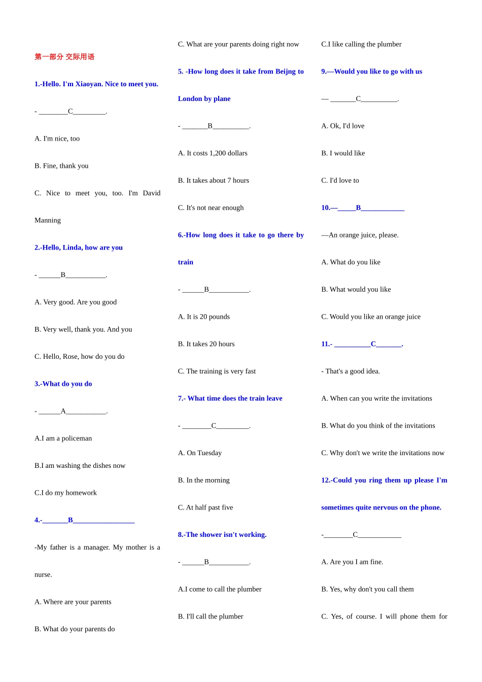 2025年开放英语考点版电大考点版文档_第1页