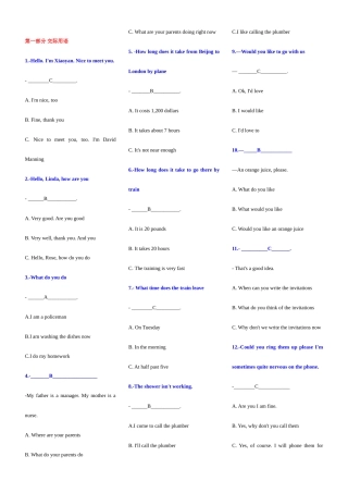 2025年开放英语考点版电大考点版文档