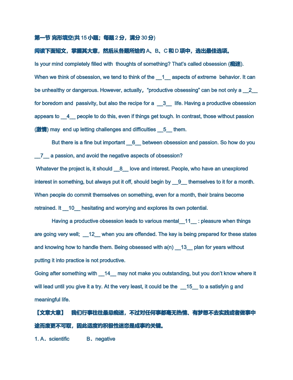 2025年开放英语形成性考核册作业答案电大专科形考答案_第1页