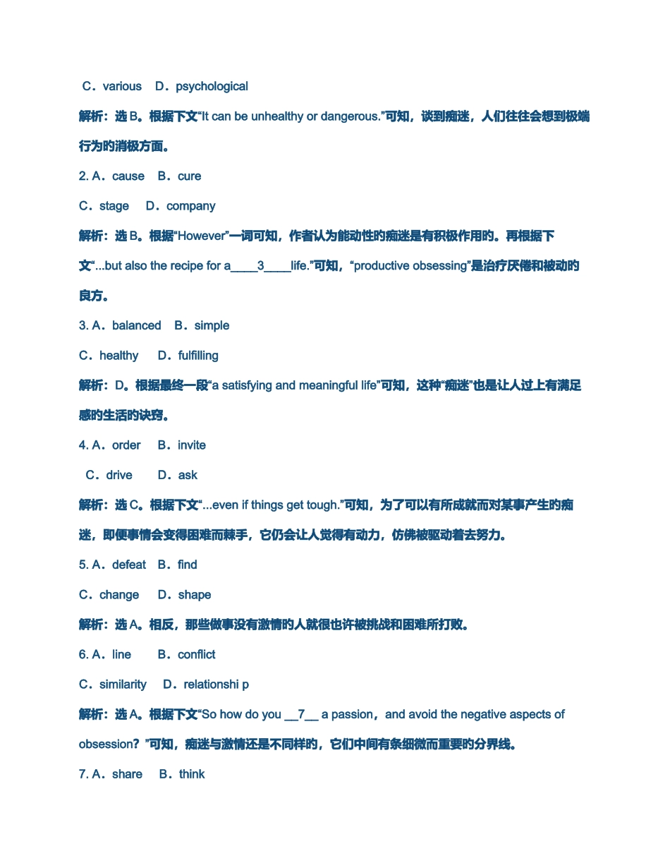 2025年开放英语形成性考核册作业答案电大专科形考答案_第2页