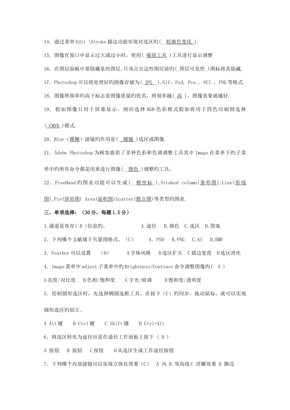 2025年广告设计师考试试卷_第2页