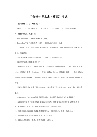 2025年广告设计师考试试卷