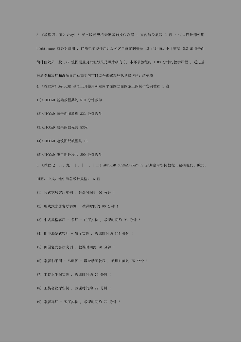 2025年室内设计教程室内设计全套视频教程室内设计全集视频教程模板_第2页