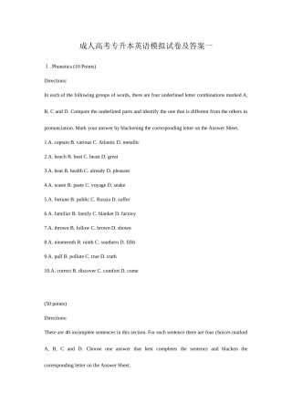 2025年成人专升本考试英语模拟题及答案一
