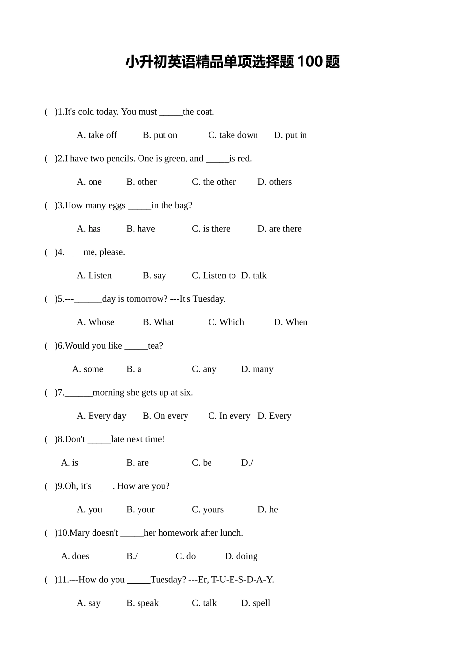 2025年小升初英语单项选择100例_第1页
