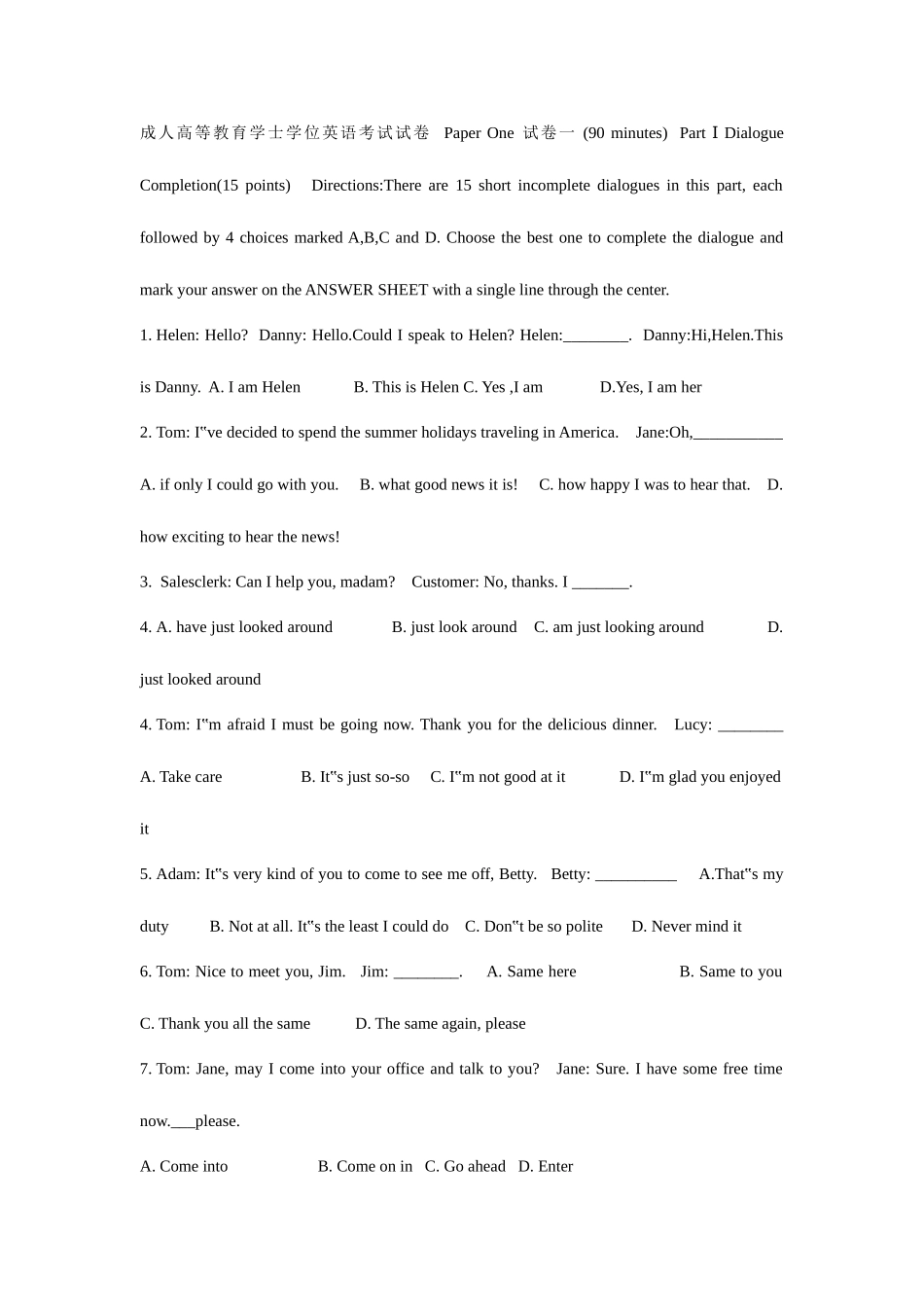 2025年成人高等教育学士学位英语考试试卷PaperOne试卷一_第1页