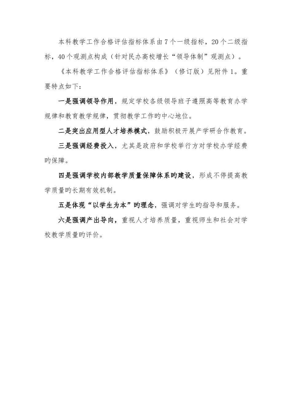 2025年山西工商学院知识竞赛内容_第3页