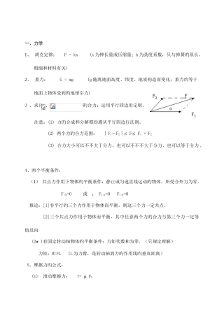 2025年成人高考物理