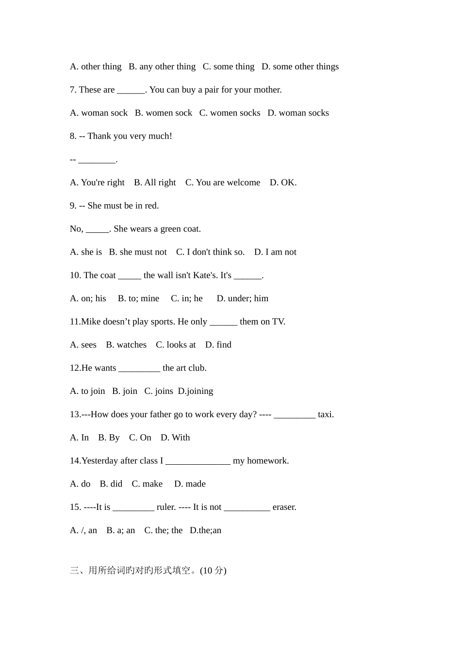 2025年小升初模拟试卷英语_第2页