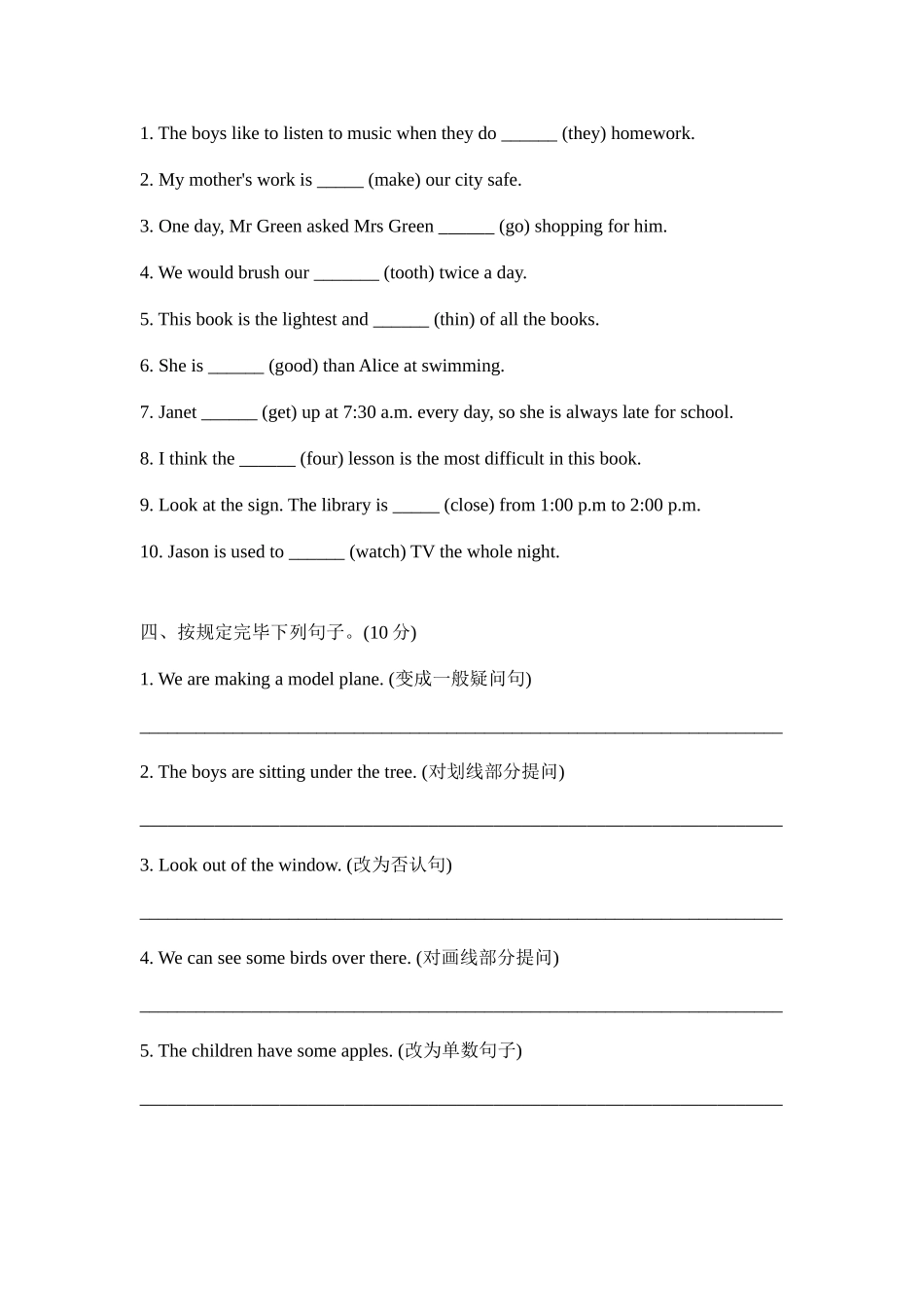 2025年小升初模拟试卷英语_第3页