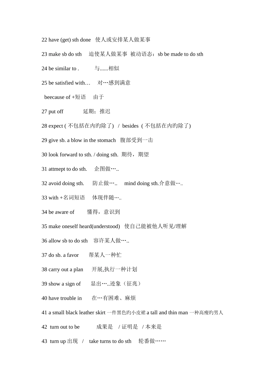 2025年广播电视大学电大大学英语B短语_第2页