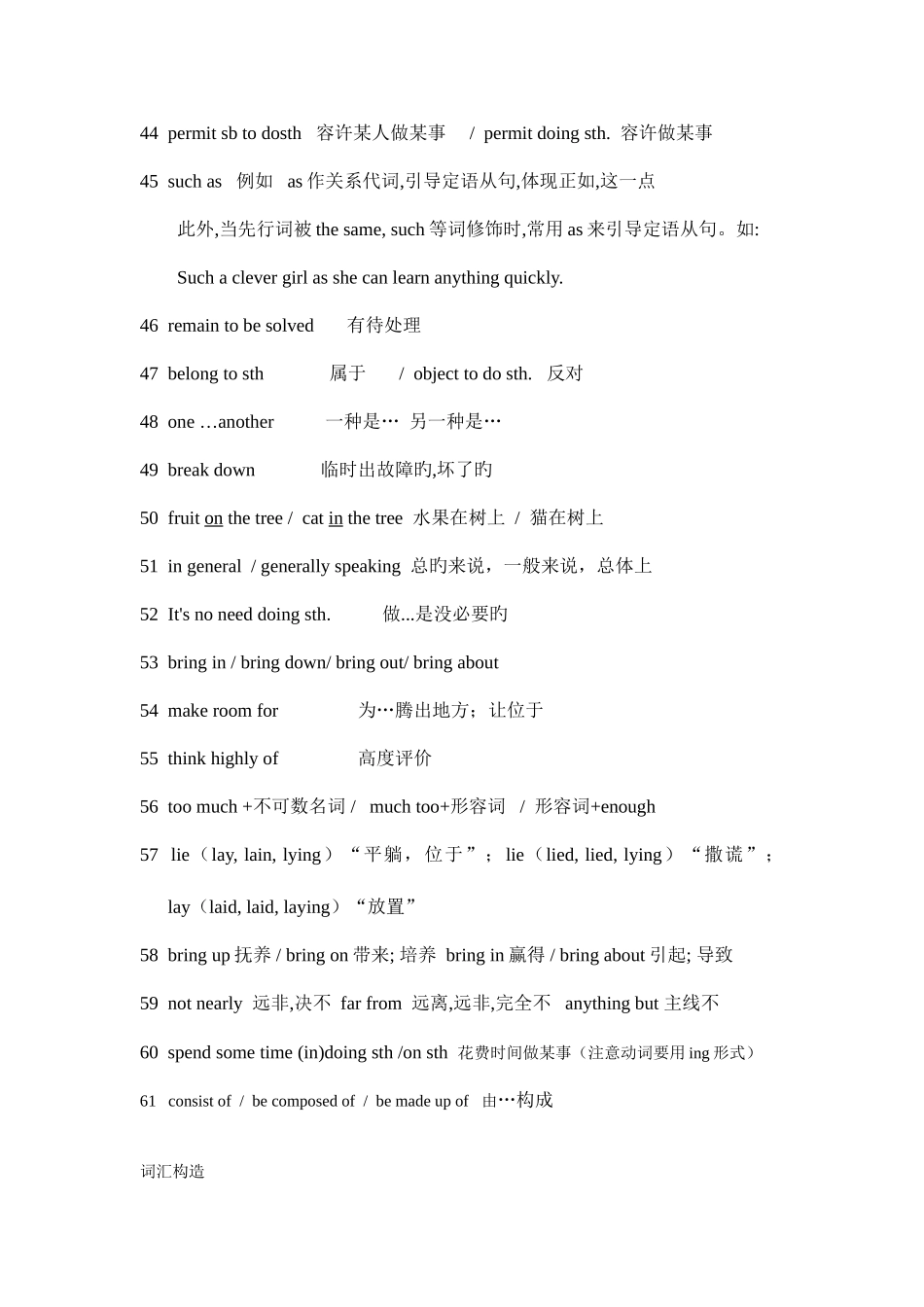 2025年广播电视大学电大大学英语B短语_第3页