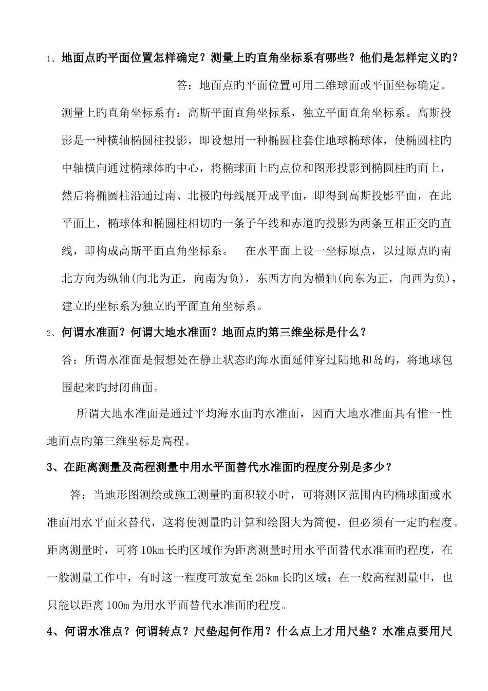 2025年建筑测量形成性考核册参考答案_第2页