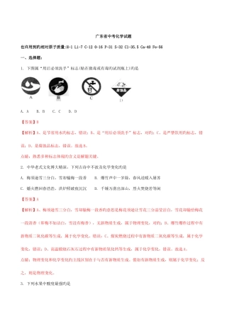 2025年广东省化学中考真题