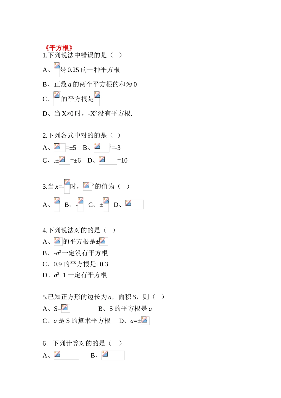 2025年七年级数学下册知识点练习题_第1页