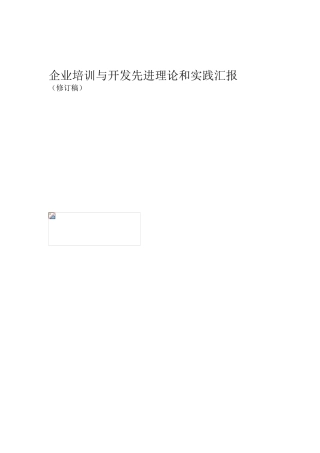 2025年建设银行人力资源管理咨询项目全套资料