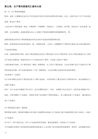 2025年成本会计知识点总结