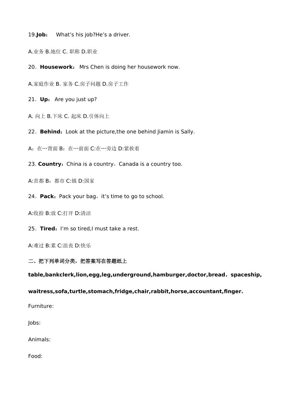 2025年小学英语四年级英语单词竞赛模拟试题_第3页