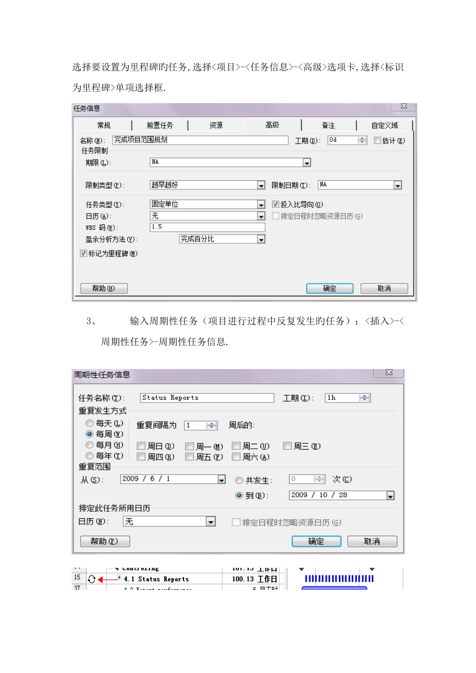 2025年实验二建立项目任务与项目中的任务关系_第2页
