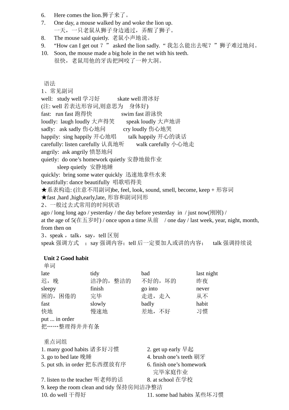 2025年译林英语6B知识点归纳_第2页