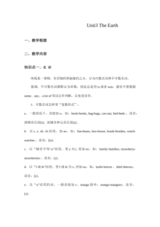 2025年广州版英语七年级上册第三单元知识点