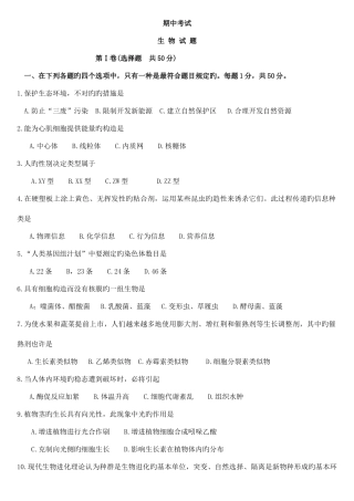 2025年山东省普通高中学生学业水平考试