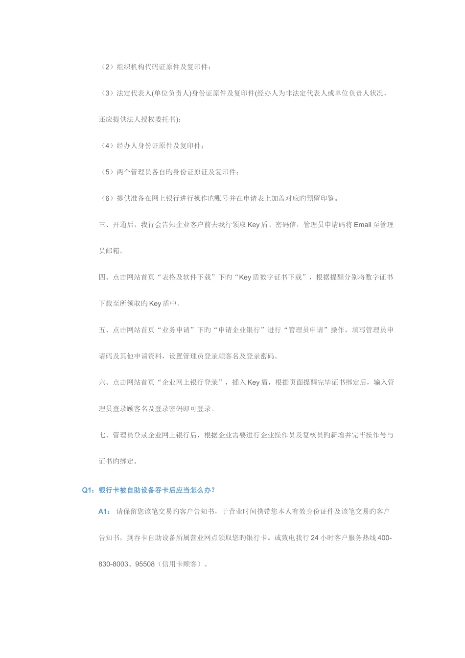 2025年广东发展银行柜台招聘笔试资料大全_第2页