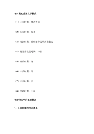 2025年小升初必背文学常识