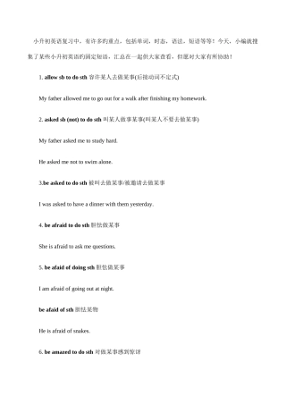 2025年小升初英语固定搭配短语总结