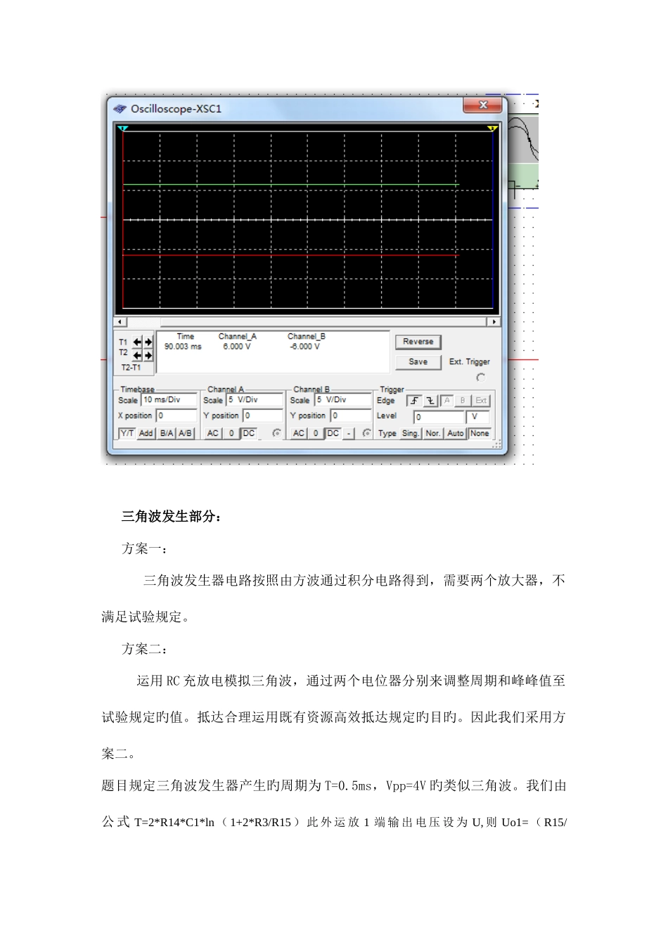 2025年年全国大学生电子设计竞赛实验报告_第3页