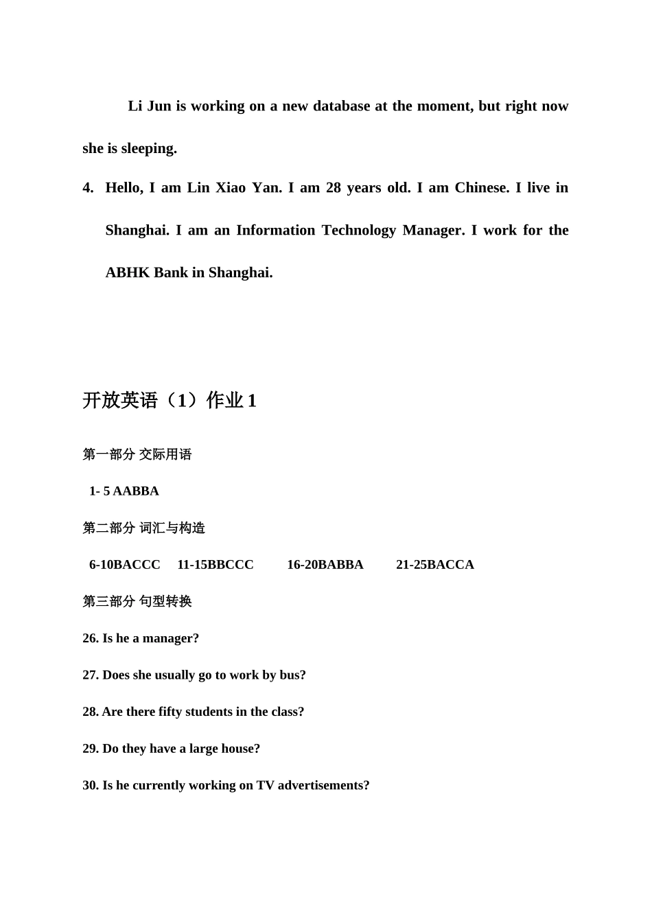 2025年开放英语形成性考核册答案版_第2页
