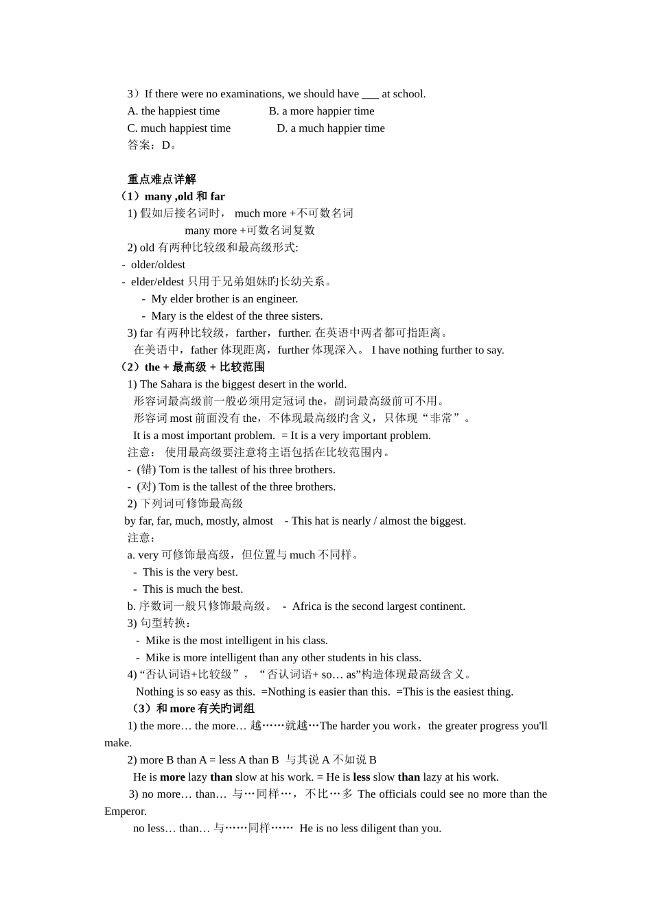 2025年小升初语法形容词和副词的比较级和最高级_第3页