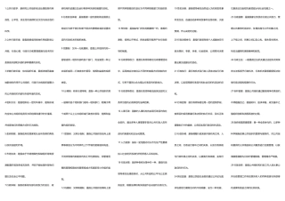 2025年广播电视大学期末复习公共行政学缩印