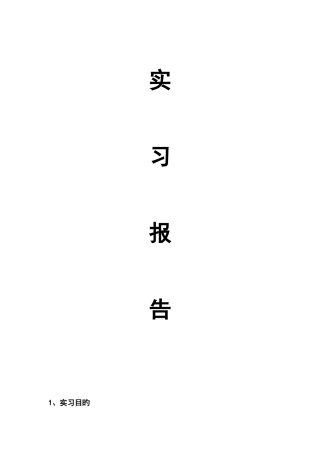 2025年工程资料员实习报告