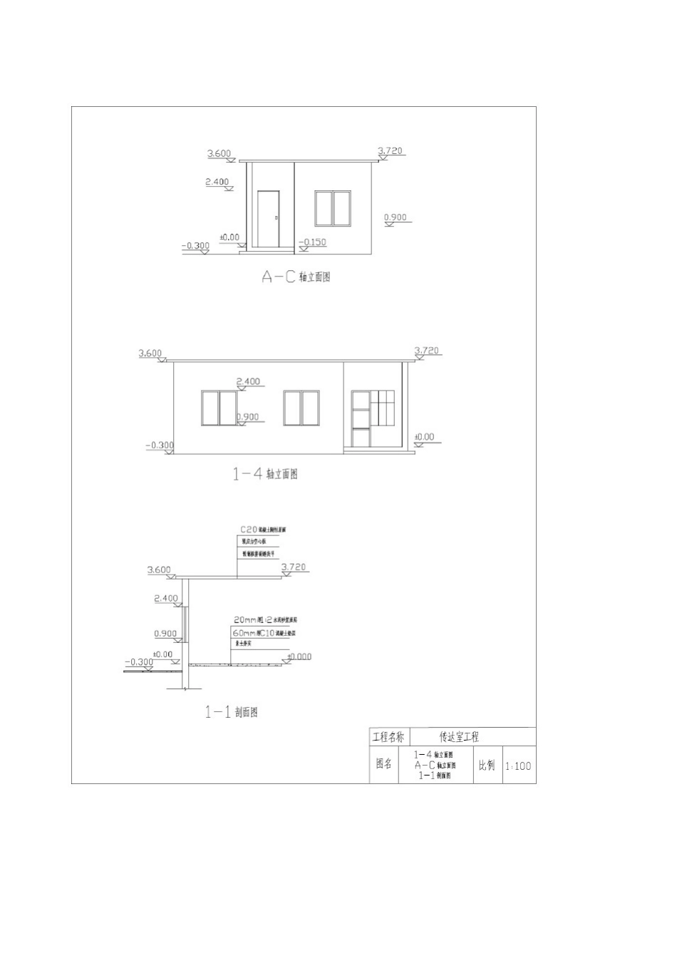 2025年广东省直属全国工程造价员建筑与装饰工程试题版后附答案_第3页