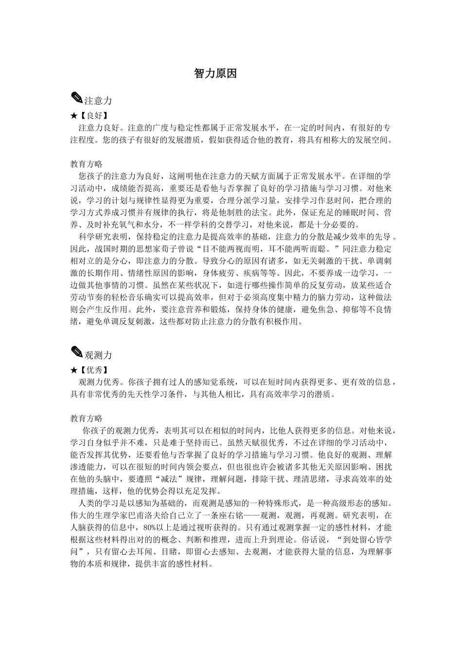 2025年学习管理师职业资格培训教程_第1页